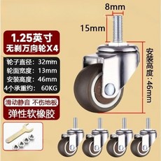 4 조각의 M6M8 나사 캐스터 1/1.25 인치 범용 캐스터 가정용 캐비닛/의자/가구 바퀴 하드웨어 액세서리, A4