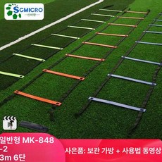 빠른 발 만들기 훈련용 축구 스피드사다리 로프사다리, 기본 색상