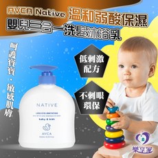 AVCA Native 嬰兒三合一洗髮沐浴乳 溫和弱酸保濕 不刺眼低刺激配方 韓國, 1個
