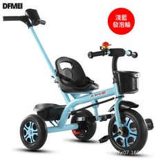 DFMEI 兒童三輪車寶寶嬰兒手推車幼兒腳踏車1-3-5歲小孩童車自行車, 1個, 1cm, 手推經典款藍色:參考詳情