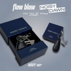 플로우 블로우 (flow blow) - 1st EP Album : NOISY DAWN [Navy ver.], 1