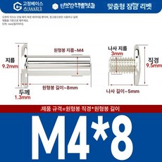 니켈 도금 앨범 고정용 나사 세트 리벳 DIY 부속품 핀 팝너트 사진 연결 너트, 1개, M4x8 20개