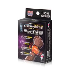 成功牌石墨烯 遠紅外線可調式護腕(保溫蓄熱/手腕加壓帶/運動護具/滑鼠手/單支入), 詳見包裝, 詳見包裝