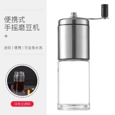 便攜式手搖磨豆機 咖啡豆研磨機, 1個, 手磨咖啡機普通不帶濾網