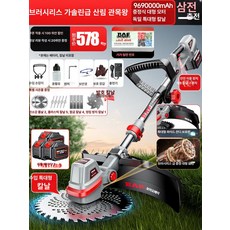 엠에이치 풀뽑는기계 예초기 잡초호미 잡초제거기, 24.브러시리스 가솔린 엔진 숲속 관목 지대의 왕 96, 1개, 기본 색상