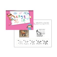 혜명잡화마트 아동 초등 드로잉북 색칠공부 색칠놀이 드로잉책 (고급) 선긋기연습 창의력개발 그림따라그리기 그림연습노트 그림그리기연습