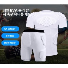 족구 골키퍼보호대 의류 골키퍼상의 방지 운동보호복 축구소품 운동보호구, 5. 화이트 세트