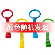 兒童遊戲圍欄專用學站拉環 手拉環 寶寶鍛鍊手臂神器, 1個, 2個顏色隨機 輔助站立 學步拉環