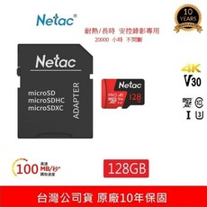Netac Pro MicroSDXC 4k V30 128G/256G/512G 監控記錄專用記憶卡, 1個, 128GB〔贈收納盒〕, 128GB