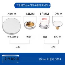 똑딱이 단추 설치 공구 금속 스냅 버튼 펜치 세트, 50개, 안개 화이트 20mm 버클 501 버클 50개+핸드프레