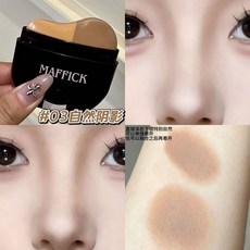 MAFFICK 雙色輪廓修容棒 细腻服貼修飾面部輪廓, 1個, 03自然陰影