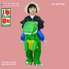 엘라 공룡풍선옷 페스티벌코디 인형탈 에어슈트