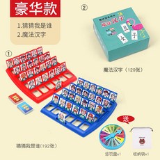 抖音網紅猜猜我是誰卡牌游戲他人物親子互動兒童益智玩具 智力桌游 幼兒玩具 兒童玩具 益智玩具 親子互動玩具, 【豪華版+拼字牌】送轉盤+收納, 1個