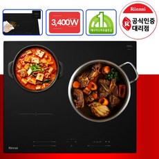린나이 1등급 3구 인덕션 빌트인 초고화력 전기레인지 독일 쇼트상판, 방문설치