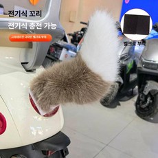 차량용 전동 음성 제어 귀여운 전기차 꼬리 장식 소품, 1개, 카키 화이트 포인티드 리모컨 접착식 토닥기 흔들기 브리