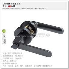 Kwikset 水平鎖 平光黑 轉鈕式把手, 1個, 950900-D 房門用鎖 (有鑰匙)