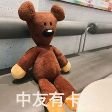 憨豆熊公仔可愛呆萌憨豆先生睡覺陪伴安撫泰迪熊毛絨玩具兒童禮物, 1個, 憨豆熊:15cm