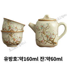 옥란화 유방호 유상채 빙렬 차호 찻잔 목련꽃무뉘 다기 다도 차주전자찻잔세트, 1세트, 옥난화방호약160ml+60ml잔2개