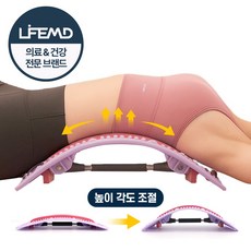 라이프엠디 높이조절 허리 스트레칭 기구 척추 지압 이완 보드 코어 강화 스트레쳐 굽은등 교정기 홈트레이닝 도구, 1개