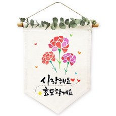 카네이션 스텐실 패브릭가랜드(2종 택1), 1개, 색상