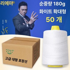 휴대용 하우스미싱 쌀포장 재봉기 포장미싱 포대 마대, 기본 색상, 확대 실 50개 (더블불)