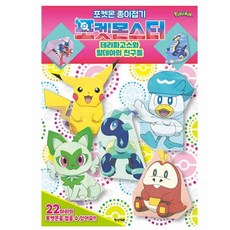 셀러덕 포켓몬 종이접기 테라파고스 페이퍼크래프트