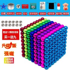 구슬 자석 블록 금속퍼즐 마그네틱 네오듐 퍼즐 조립 컬러 네오큐브 세트, A. 5mm 컬러 512개, 1개