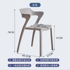 新款塑膠靠背餐椅 商用洽談椅 家用餐椅 辦公靠背椅 一體成型注塑材質 節省空間, 高級灰, 加厚版3.5kg, 1個