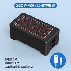 충전 대용량 충전 30포트충전기 USB 콘솔 포트 멀티허브 랙 분배기, 1개, N. 20포트 충전기 팬 포함 100W 애