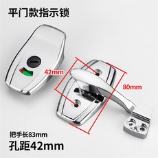 指示鎖 42mm孔距 83mm把手長, 1個, 平門指示鎖