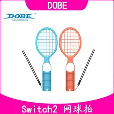 Switch Sport 體感可拆式網球拍握把 瑪利歐網球專用 提升遊戲體驗 舒適握感, 1個, Ns2代一藍一紅