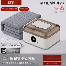 온수 매트 온열 낚시용 거실용 난방 차량용 캠핑용 담요, 정사각형 플래그십 모델 1.2 1.8m 3초, 기본 색상