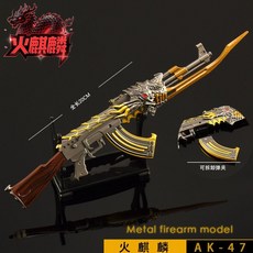 臺灣出貨 穿越週邊 閤金手辦 火麒麟 AK47 金屬模型 英雄武器道具 cf火綫 玩具槍 武器模型 可拆卸彈夾, 20cm王者之心可拆彈夾,合金版, 1個