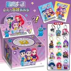 獵魔女團 亞克力掛件盲袋 壓克力鑰匙圈, 1個, 獵魔女團亞克力掛件盲袋-一盒32袋