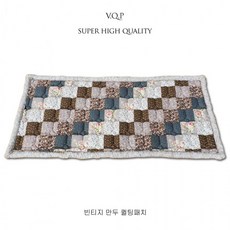 월드리아 퀼팅패치 만두 방석 빈티지
