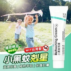 MINJAY 獅牌 清涼乳膏 15g, 1個