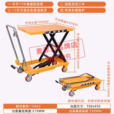 테이블리프트 카트 이동식 1톤 전기 작업대 400KG 택배 승강 300KG 운반차, 150KG0 72미터 접이식