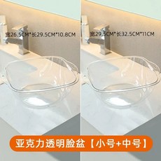 대야 투명 세면대 투명 세숫대야 원형 화장실 세면 세수대야 강화유리 대형 깊어진 두꺼워지고, 1개, P. 사각형 세면대 중형 소형 P 소재