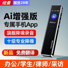 녹음기 전문 고음질 노이즈캔슬 학생 강의 텍스트변환, 04 스마트 AI 맞춤형, 64GB