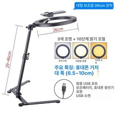 북스캐너 책스캔 휴대폰 촬영 고정 거치대 문서 스캔, USB 보조 조명 26cm, 기본 색상