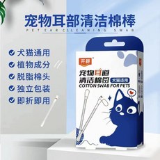 開顏 寵物潔牙筆 清潔牙垢 清新口氣 犬貓通用, 1個, 開顏清潔棉籤50支