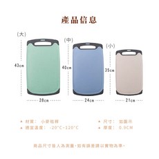 莫菲思 小麥砧板 廚房多功能切菜板 環保材質易清潔 防滑設計, 1個, 抗菌小麥砧板-大-藍, 藍