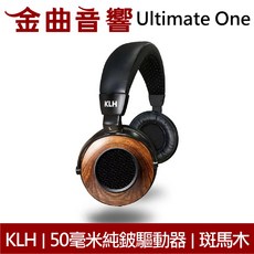 KLH Ultimate One 純鈹驅動器 斑馬木 耳罩式 專業耳機