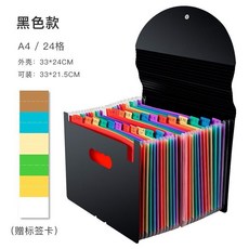 a4 伸縮 彩虹 多層 風琴包 12 / 24 格 文件夾 辦公收納, 1個, 【A4-24格/黑】贈索引分類貼