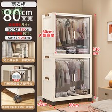 70/80寬收納櫃 折疊置物櫃 家用臥室寶寶衣櫃 多層可移動兒童儲物櫃 抽屜櫃 雜物櫃 折疊衣櫃 掛衣櫃 組合衣櫃, 2衣櫃（灰透明）【80CM】