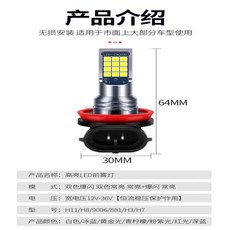 호환 2Pcs 차량 LED 듀얼 색상 안개 흰색 노란색 램프 H11 H8 H7 9006 HB4 881 880 H3 H7 24SMD 3030 자동, 03 H7, 08 green