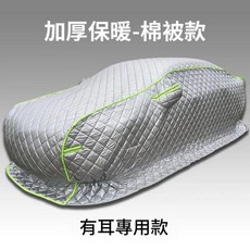 冬季汽車車衣 防雪罩 防冰雹, 1個