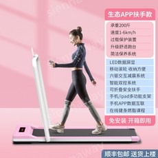 소형 워킹패드 접이식 가정용 런닝머신 손잡이 없는 자동 실내 헬스 트레이드밀 워킹머신, 벚꽃초심자-6륜구동충격흡수-지능형듀얼컨트롤