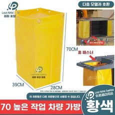 청소카트 천바구니 수건 걸레 빨래 홀더 수납 가방, V. 70 하이 워크 카트 백 노란색