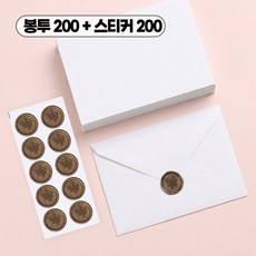 무하다 청첩장 봉투 편지봉투스티커 세트 165x110mm, 200개, 화이트 봉투 스티커 200개, 화이트 봉투 스티커